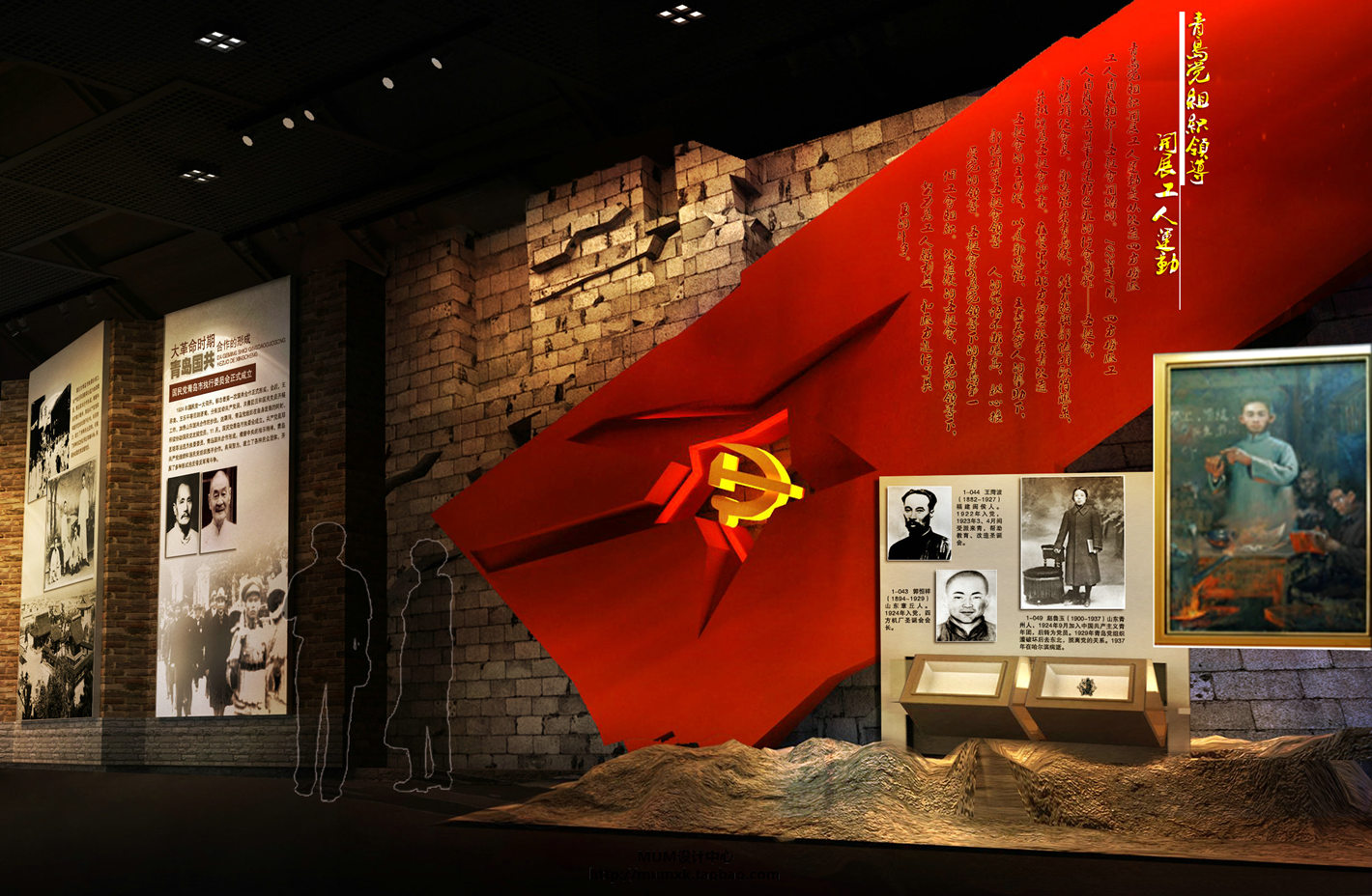 青島黨史圖書紀(jì)念館